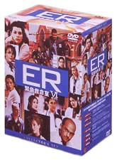 ER　緊急救命室　シックスシーズン　DVDコレクターズセット