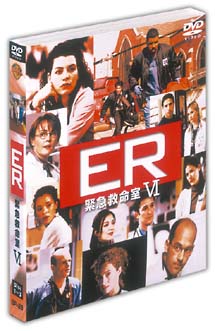 ＥＲ　緊急救命室　シックスシーズン　セット１（Ｖｏｌ．１－３）