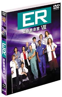 ER　緊急救命室　エイスシーズン　セット2【DISC4〜6】