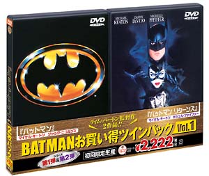 Batman お買い得ツインパック Vol 2 映画の動画 Dvd Tsutaya ツタヤ