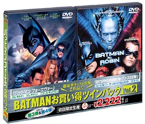 BATMAN お買い得ツインパック Vol.2