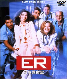 ER 緊急救命室 ファーストシーズンセット 1 - 販売DVD｜TSUTAYA