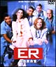 ER　緊急救命室　ファーストシーズンセット　1