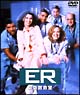 ER　緊急救命室　ファーストシーズンセット　2
