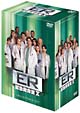 ER緊急救命室　テンスシーズン　DVDコレクターズセット
