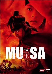 MUSA－武士－