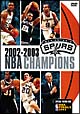 2002－2003　NBA　CHAMPIONS　特別版