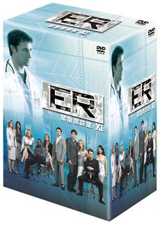 ER緊急救命室　イレブン　DVDコレクターズセット