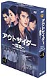 アウトサイダー〜闘魚〜〈ファースト・シーズン〉DVDコレクターズ・セット　1