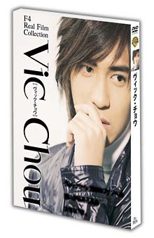 Vic Chou ヴィック・チョウ F4 Real Film Collection