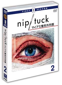 NIP／TUCK　－マイアミ整形外科医－＜ファースト＞セット2（ソフトシェル）