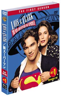 ＬＯＩＳ＆ＣＬＡＲＫ／新スーパーマン＜ファースト・シーズン＞　セット１　（ソフトシェル）