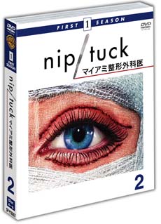 NIP／TUCK　－マイアミ整形外科医－＜ファースト＞　セット2