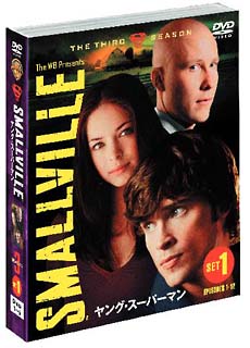 ＳＭＡＬＬＶＩＬＬＥ／ヤング・スーパーマン＜サード＞　セット１　（ソフトシェル）