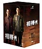 相棒　season2　DVD－BOX　2