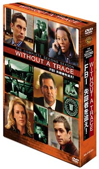 ＷＩＴＨＯＵＴ　Ａ　ＴＲＡＣＥ／ＦＢＩ　失踪者を追え！〈セカンド・シーズン〉コレクターズ・ボックス