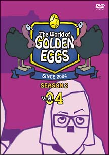 The　World　of　GOLDEN　EGGS　SEASON2　Vol．4