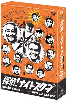 探偵!ナイトスクープDVD Vol.5&6 BOX - 販売DVD｜TSUTAYA レンタル