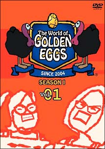 The　World　of　GOLDEN　EGGS　”SEASON1”　Vol．1