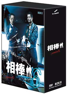 相棒　season6　DVD－BOX　2