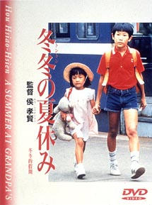 冬冬（トントン）の夏休み/ワン・チークアン 本・漫画やDVD・CD