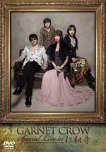 GARNET CROW Special live in 仁和寺