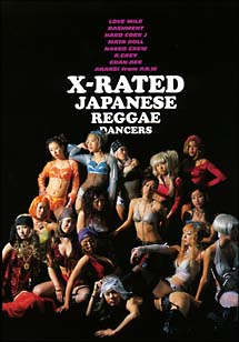 Ｘ－ＲＡＴＥＤ　ＪＡＰＡＮＥＳＥ　ＲＥＧＧＡＥ　ＤＡＮＣＥＲＳ