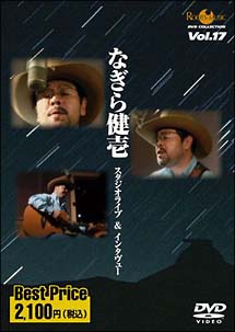 ROOTS　MUSIC　DVD　COLLECTION　17