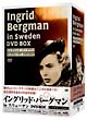 イングリッド・バーグマン　in　スウェーデン　DVD－BOX