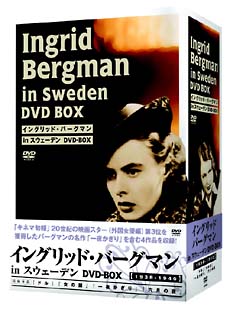 イングリッド・バーグマン　ｉｎ　スウェーデン　ＤＶＤ－ＢＯＸ＜１９３８－１９４０＞