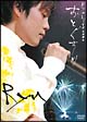 Ryu　Live　2006　おとぐすり