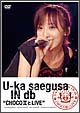 U－Ka　saegusa　IN　db“CHOCO　II　とLIVE”（ちょこっとらいぶ）
