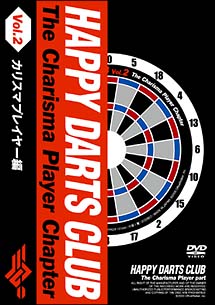 ＨＡＰＰＹ　ＤＡＲＴＳ　ＣＬＵＢ　ＶＯＬ．２（カリスマプレイヤー編）