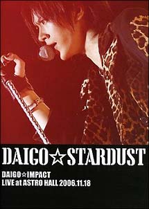 DAIGO☆INPACT