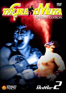 THE　GREAT　MUTA＜SPECIAL　EDITION＞BATTLE－2