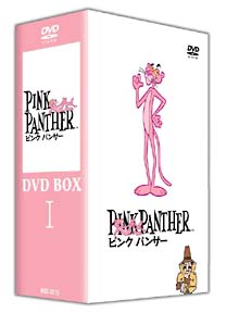 ピンク・パンサー　TVアニメ版　DVD－BOX　I