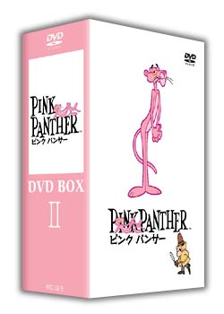 ピンク・パンサー　TVアニメ版　DVD－BOX　II