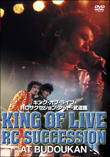 KING OF LIVE AT BUDOHKAN/ＲＣサクセション 本・漫画やDVD・CD