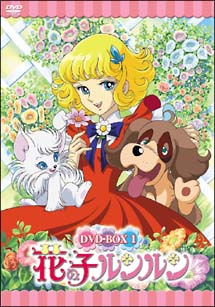 花の子ルンルン DVD－BOX 1/の画像 - TSUTAYA オンラインショッピング