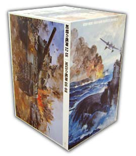 「紺碧の艦隊」「旭日の艦隊」DVD－BOX　3