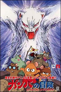 ガンバの冒険 DVD－BOX/ 本・漫画やDVD・CD・ゲーム、アニメをT 