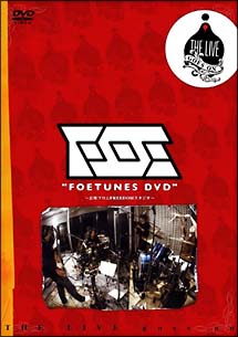 ＦＯＥＴＵＮＥＳ　ＤＶＤ～雷舞＠ＦＲＥＥＤＯＭスタジオ～