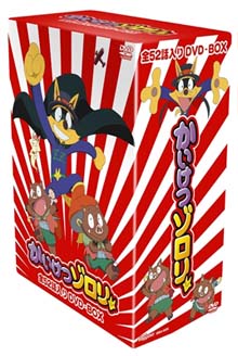 かいけつゾロリ DVD－BOX/錦織博 本・漫画やDVD・CD・ゲーム、アニメを
