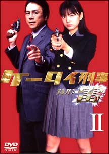 ケータイ刑事　銭形雷　DVD－BOX　2