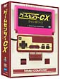 ゲームセンターCX　DVD－BOX　3