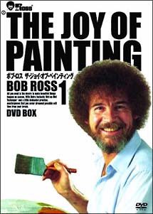 ボブ・ロス　ＴＨＥ　ＪＯＹ　ＯＦ　ＰＡＩＮＴＩＮＧ　１　ＤＶＤ－ＢＯＸ