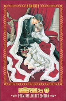 お金がないっ 1 超プレミアム限定版 則座誠 本 漫画やdvd Cd ゲーム アニメをtポイントで通販 Tsutaya オンラインショッピング