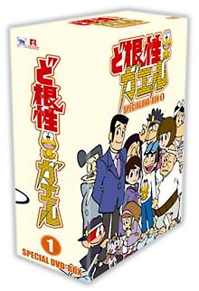 ど根性ガエル SPECIAL DVD－BOX/ 本・漫画やDVD・CD・ゲーム、アニメを