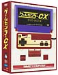 ゲームセンターCX　DVD－BOX　4