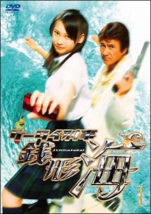 ケータイ刑事　銭形海　DVD－BOX　1